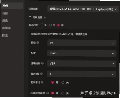 dy直播推流设置与画质参数调整指南