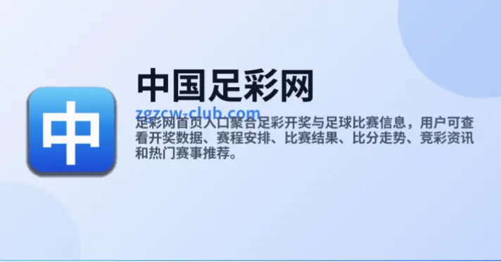 中国足彩网安全sjbe.top赢百万出金障碍